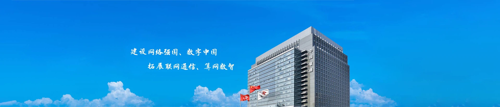 肇庆联通宽带