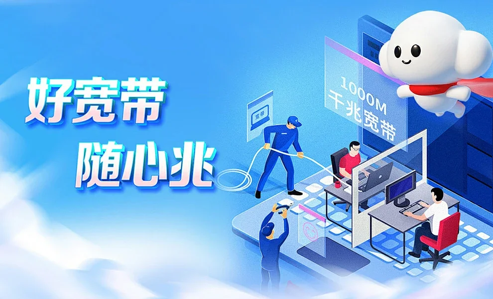 肇庆中国联通